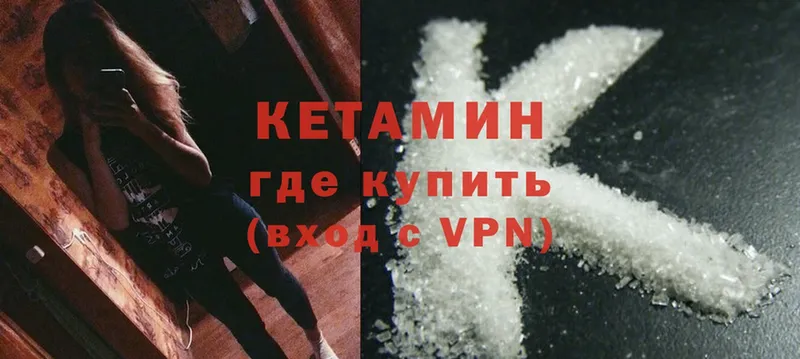 нарко площадка телеграм  магазин продажи   Оханск  КЕТАМИН ketamine 