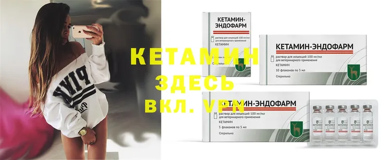 Кетамин ketamine Оханск