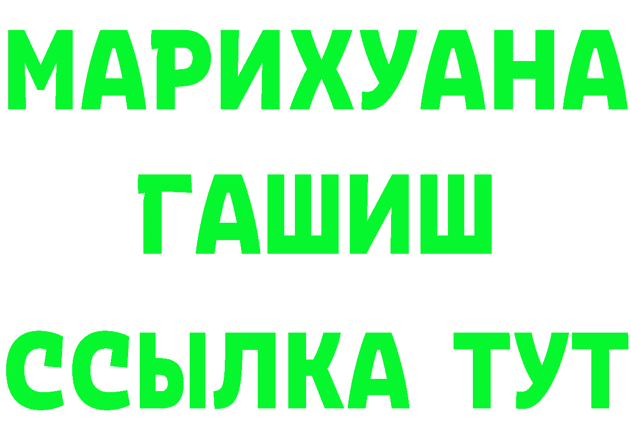 Героин Heroin tor сайты даркнета МЕГА Оханск