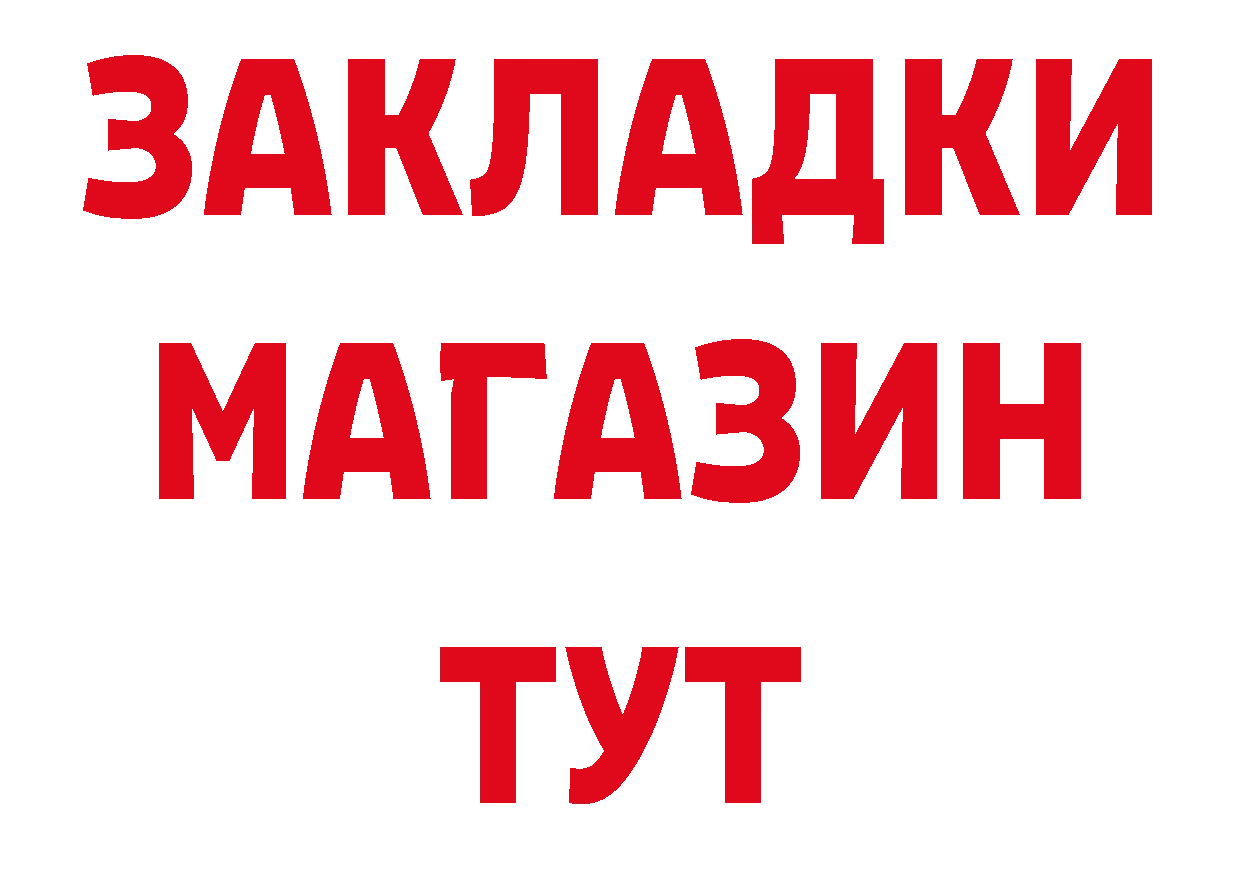 БУТИРАТ GHB ТОР площадка блэк спрут Оханск